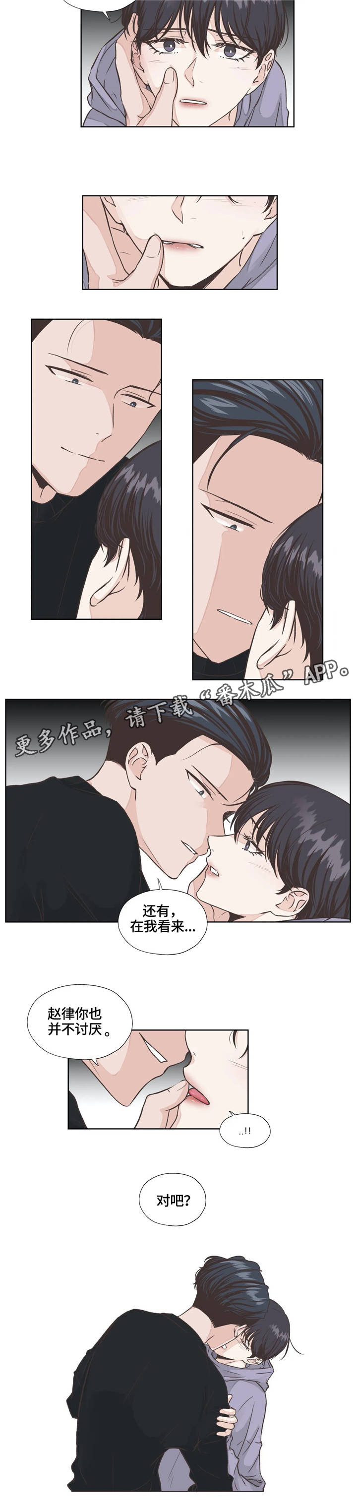 第14章：顺从6