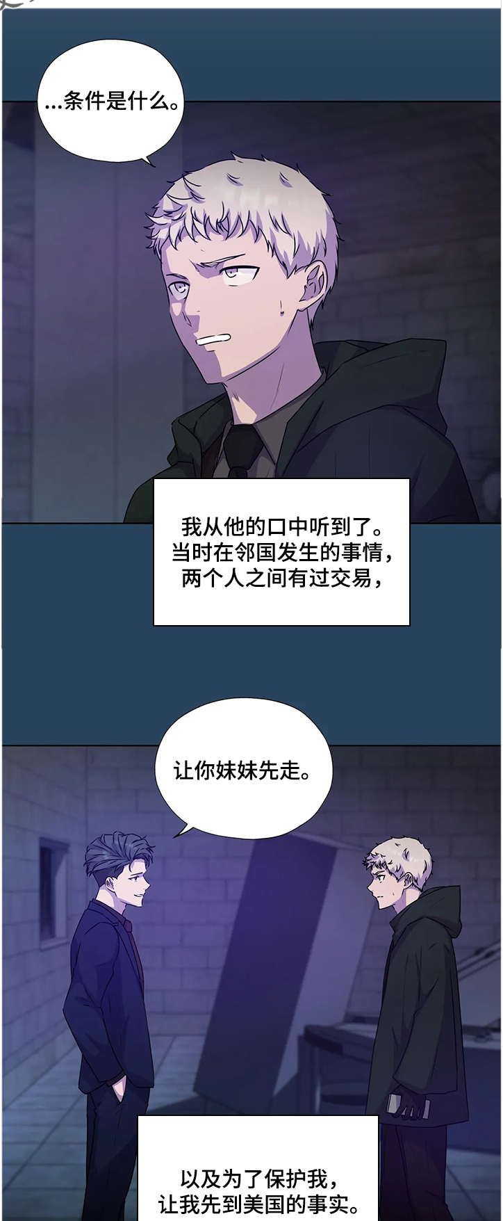 第141章：【番外】我不在乎钱0