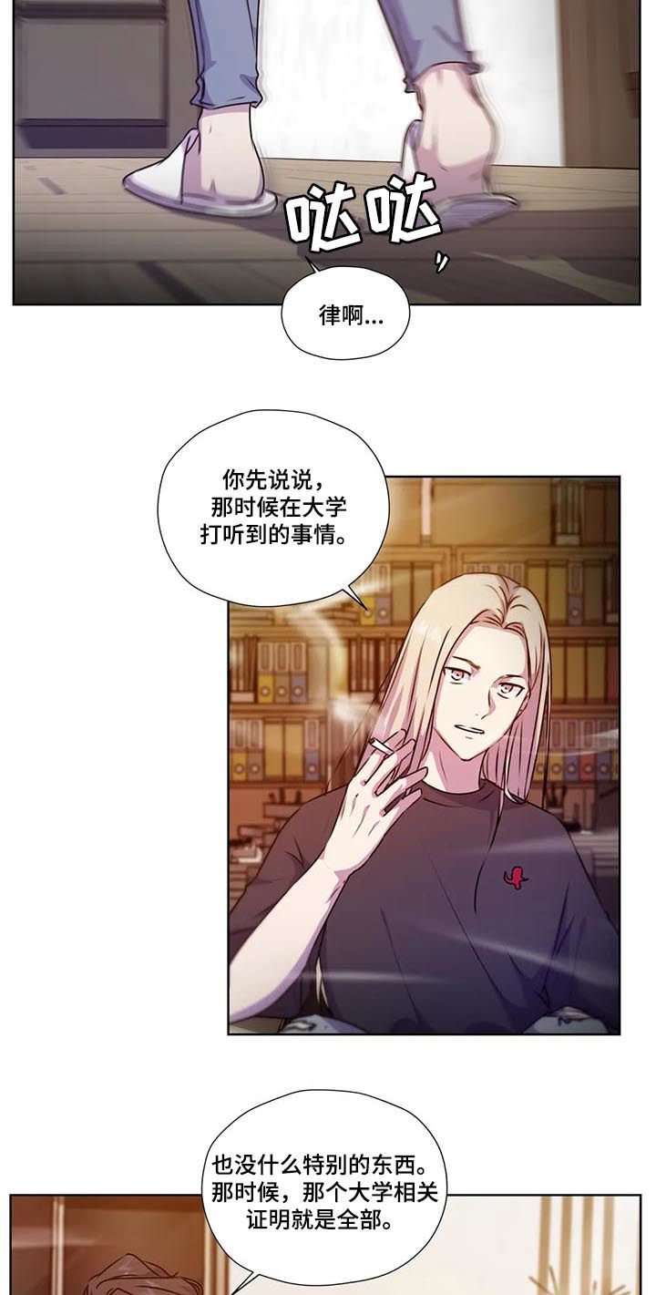 第110章：【第二季】校园的花朵6
