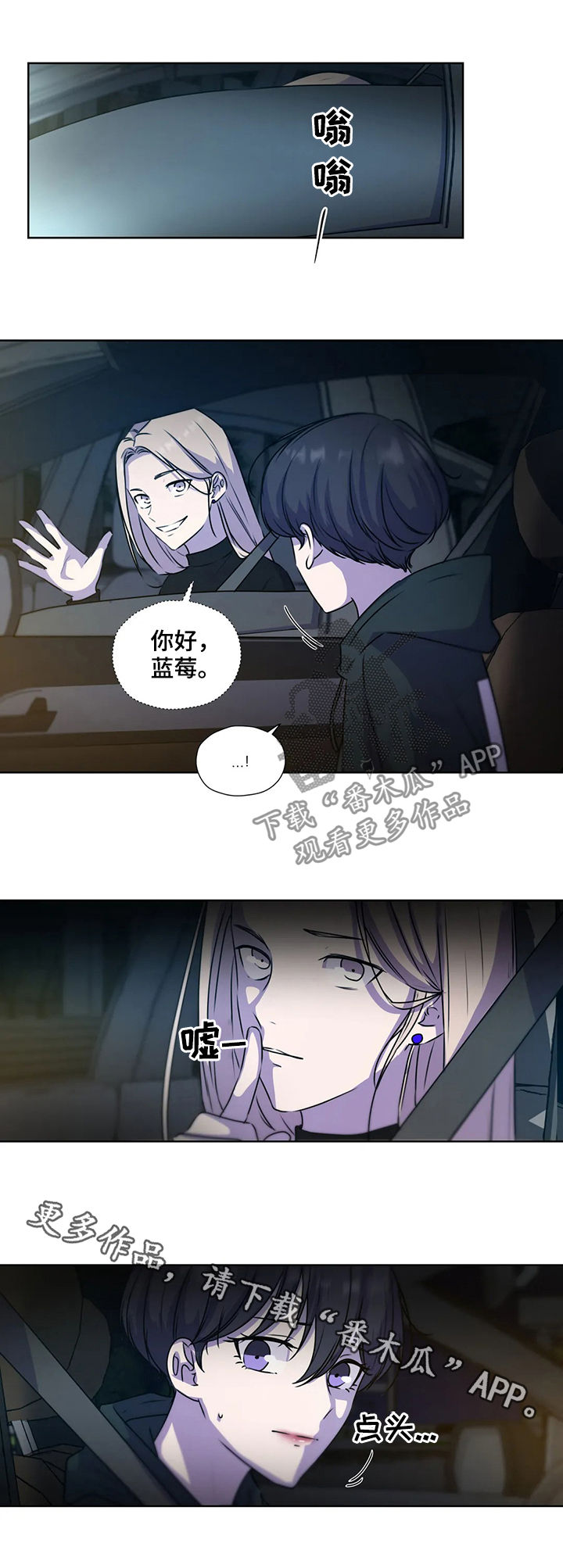 第117章：【第二季】我不跑13