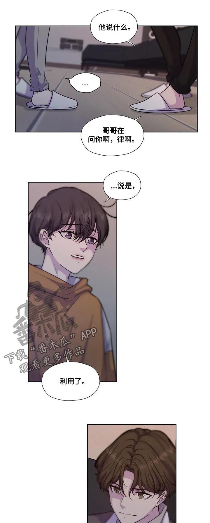 第61章：【第二季】就在哥哥身边9