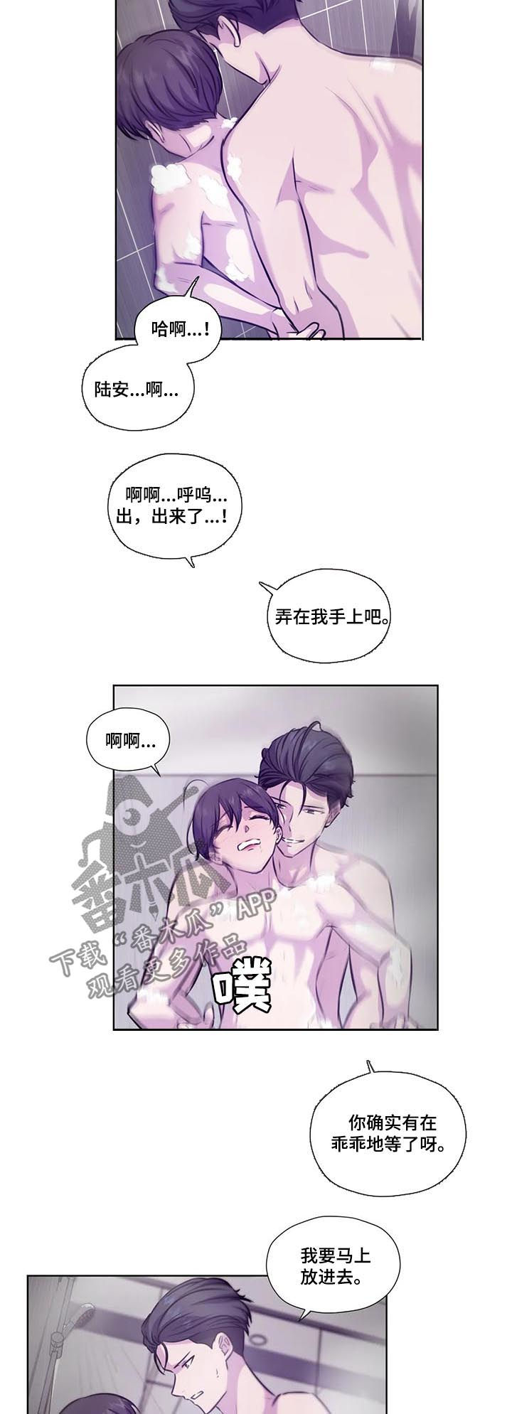 第79章：【第二季】吻我6