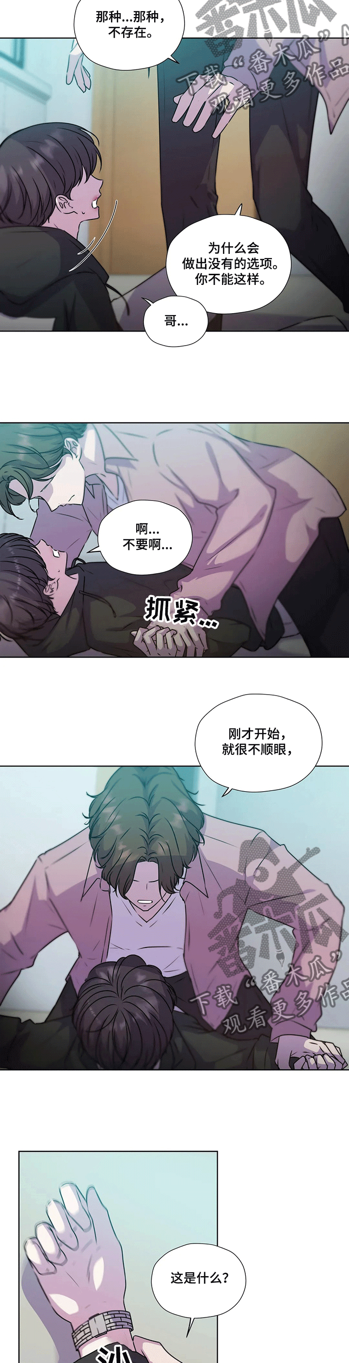 第120章：【第二季】逼迫10