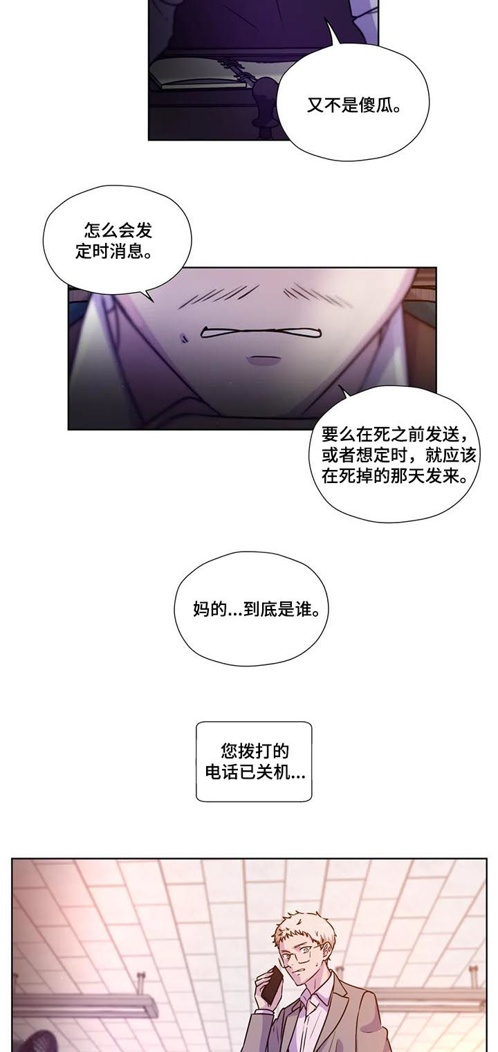 第87章：【第二季】一损俱损8