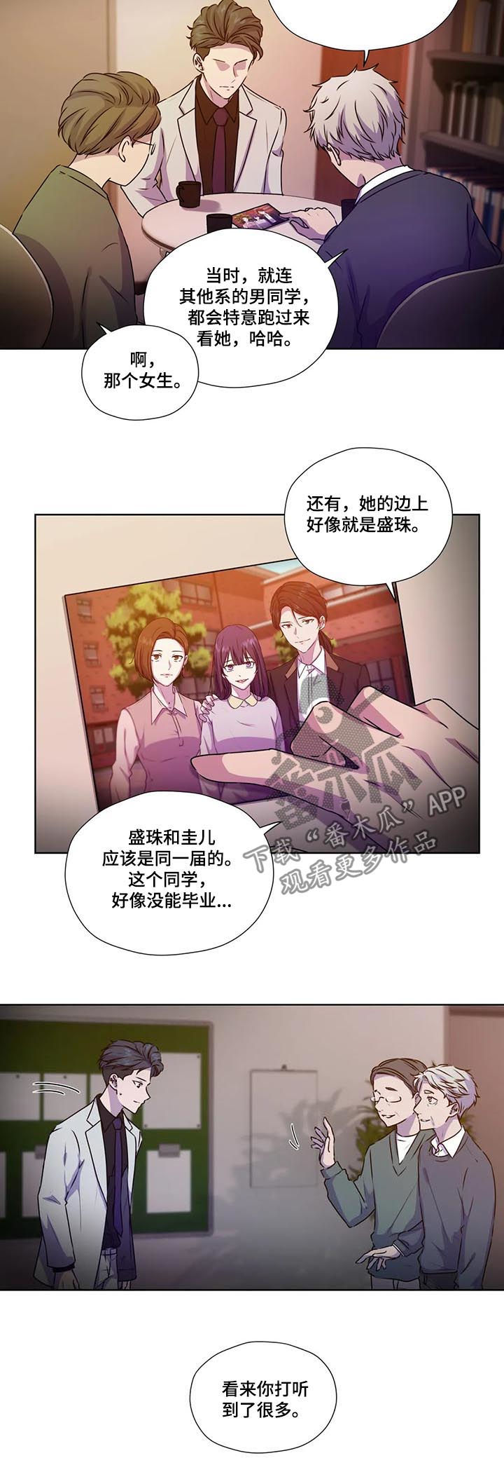 第110章：【第二季】校园的花朵10