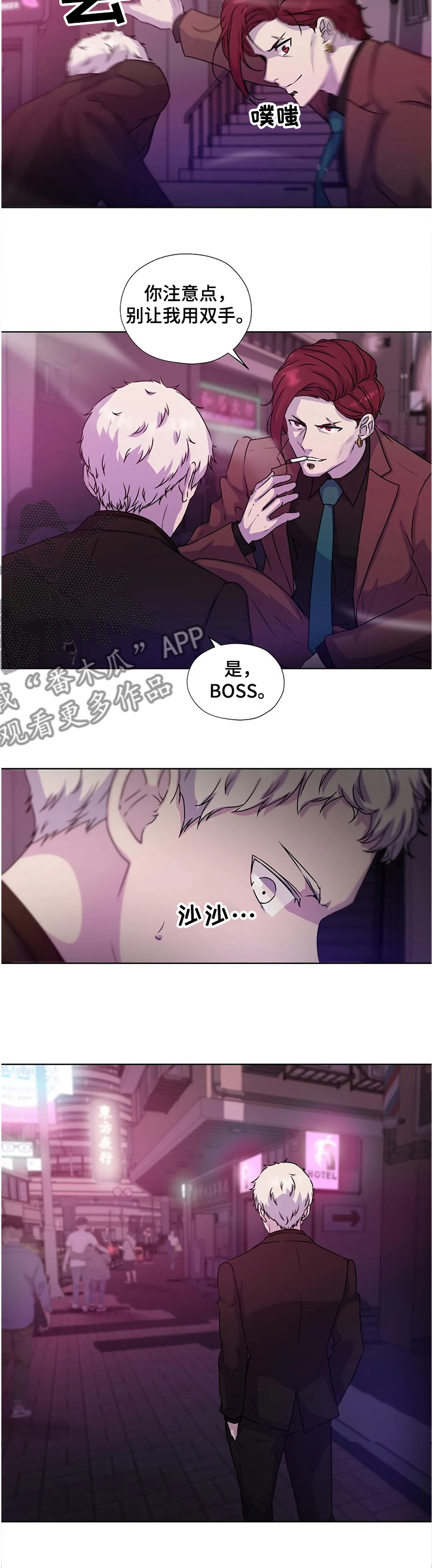 第136章：【番外】你不能出来！5