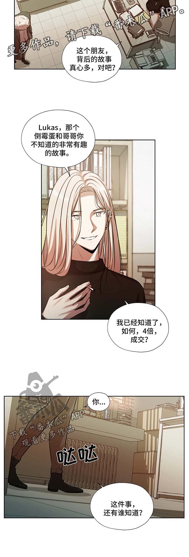 第51章：不要管我5