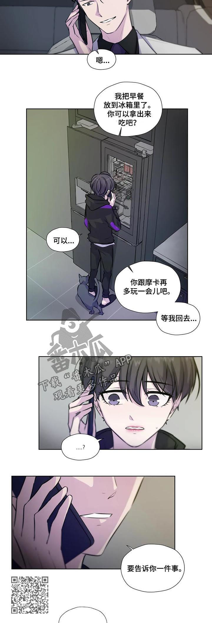 第75章：【第二季】马上回去5
