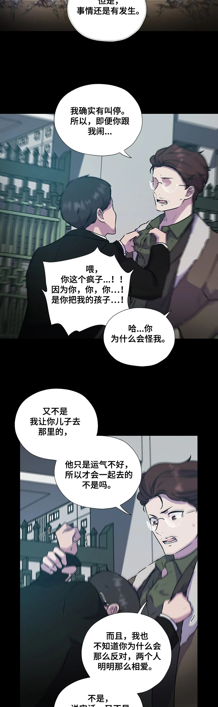 第126章：【第二季】缘由11