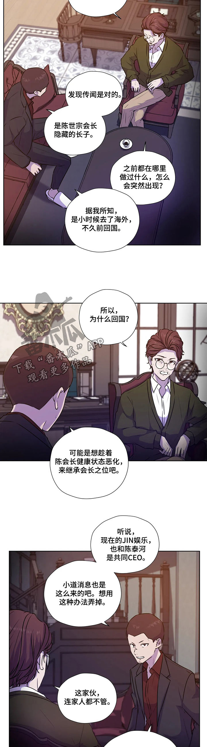 第106章：【第二季】不对劲6