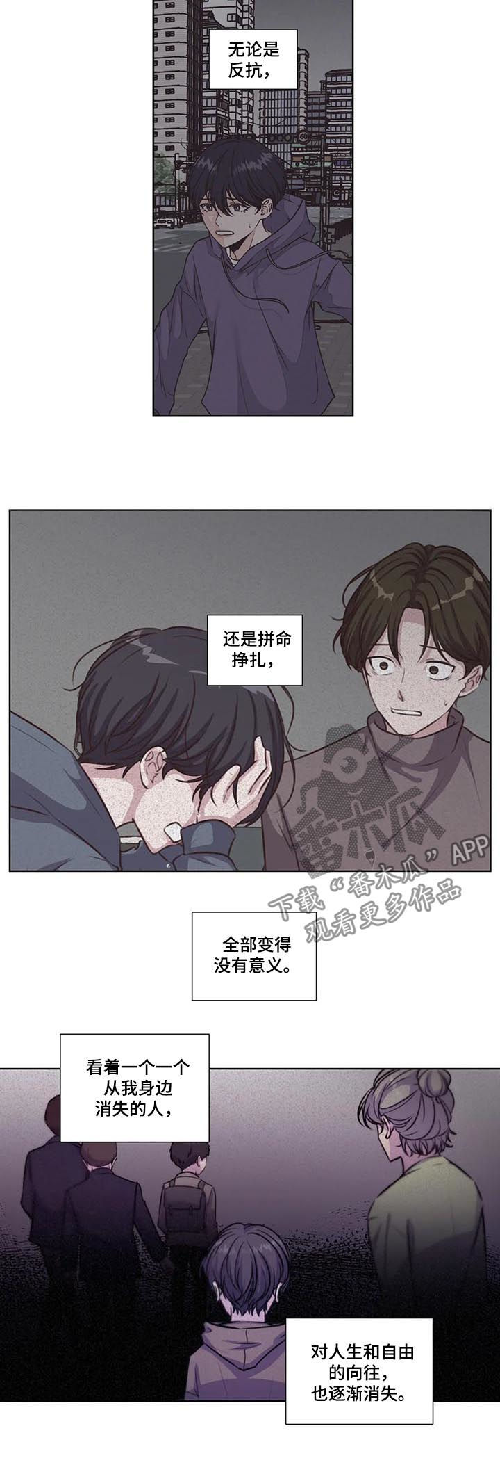 第82章：【第二季】原谅9