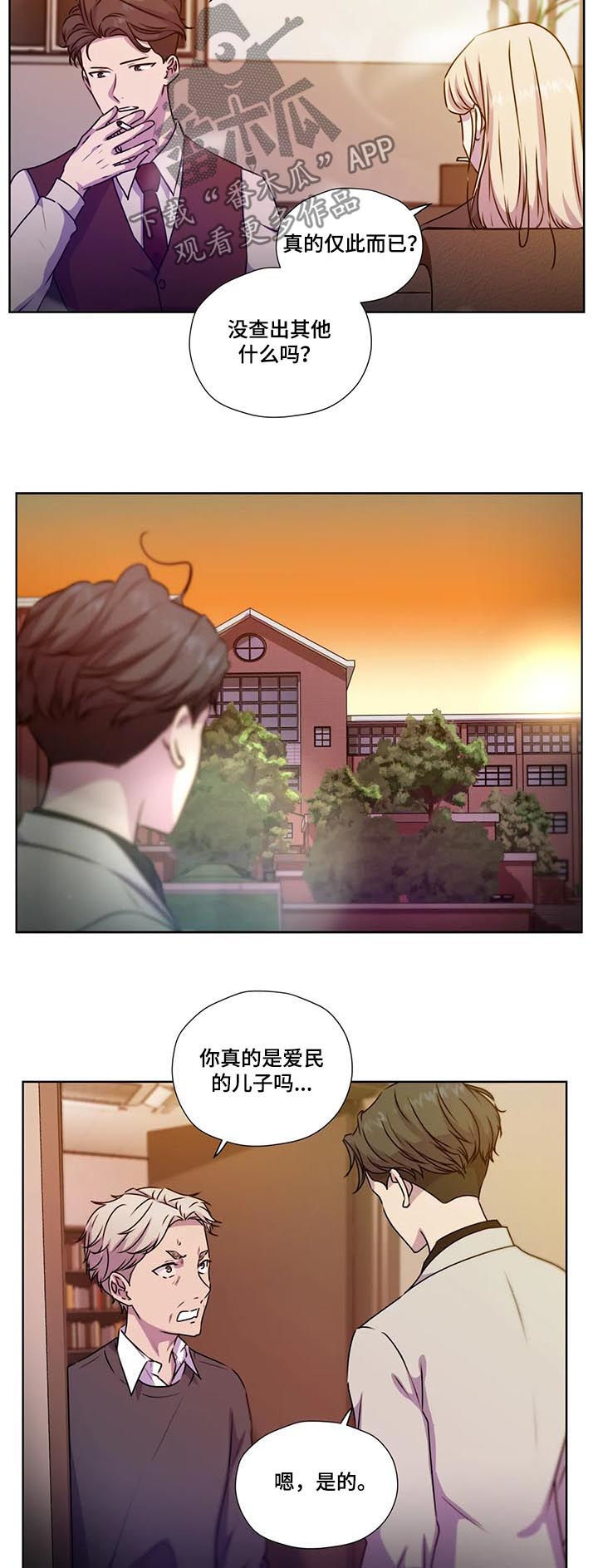 第110章：【第二季】校园的花朵7