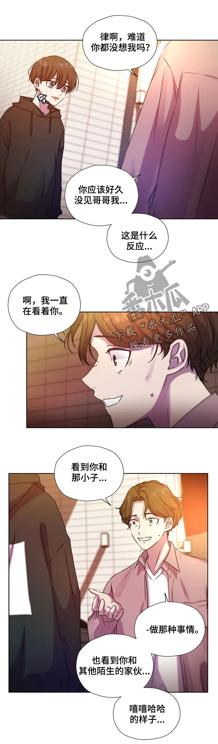 第115章：【第二季】落单5
