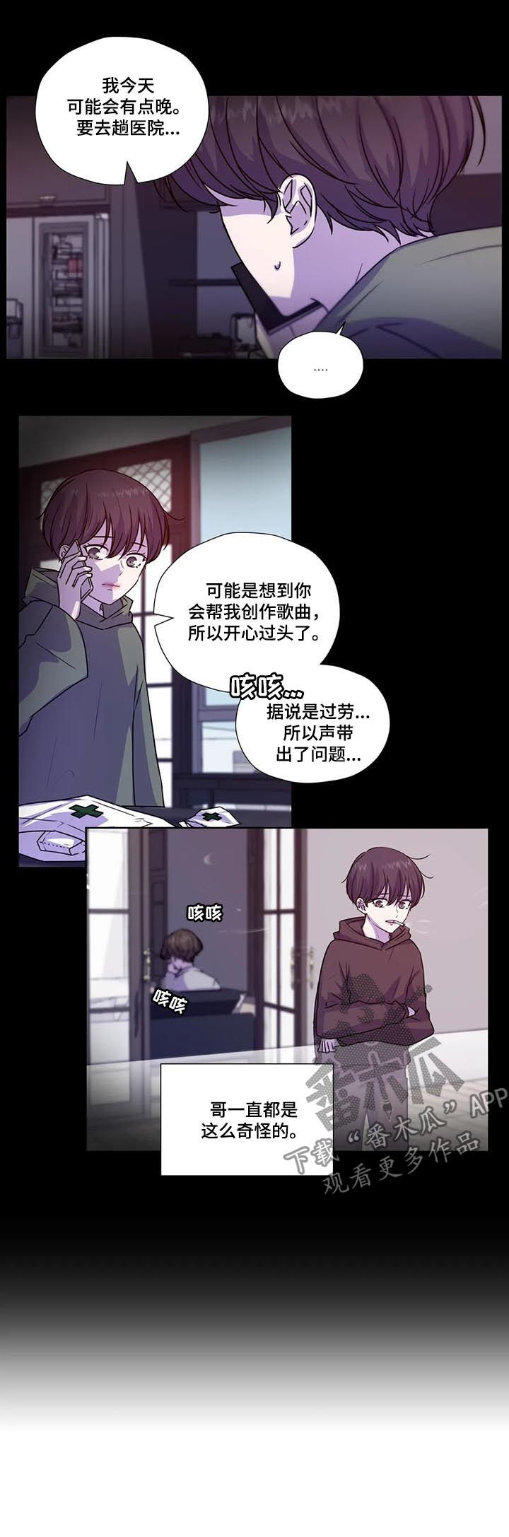 第105章：【第二季】怕你受伤9