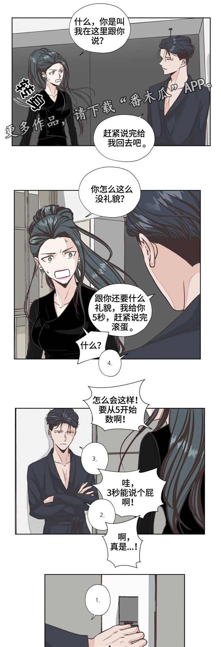 第21章：发现9