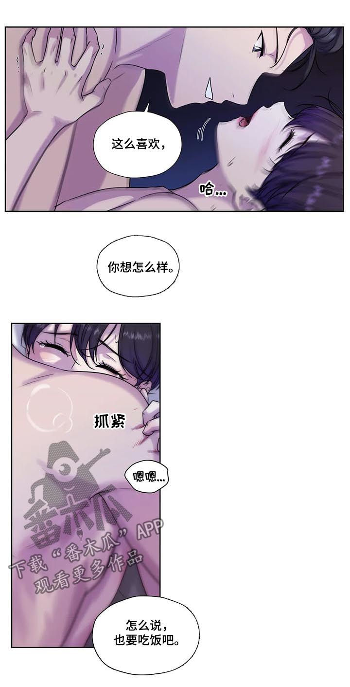 第59章：【第二季】赶紧7