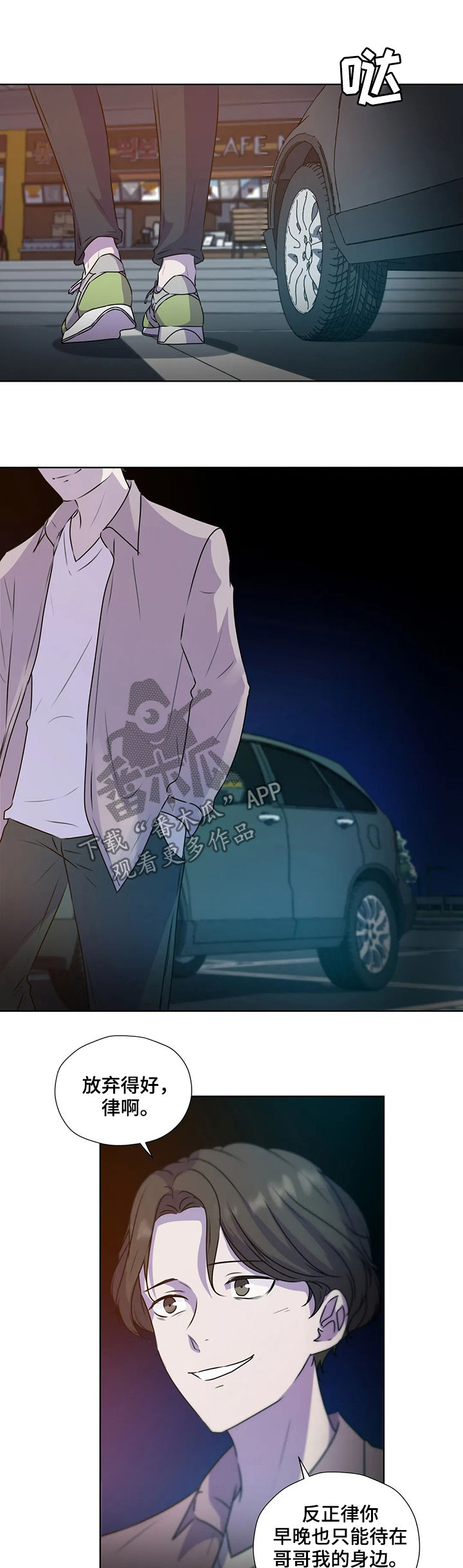第117章：【第二季】我不跑11