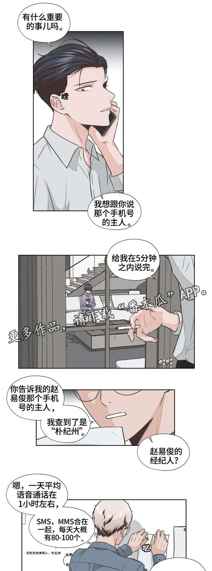 第17章：职业10