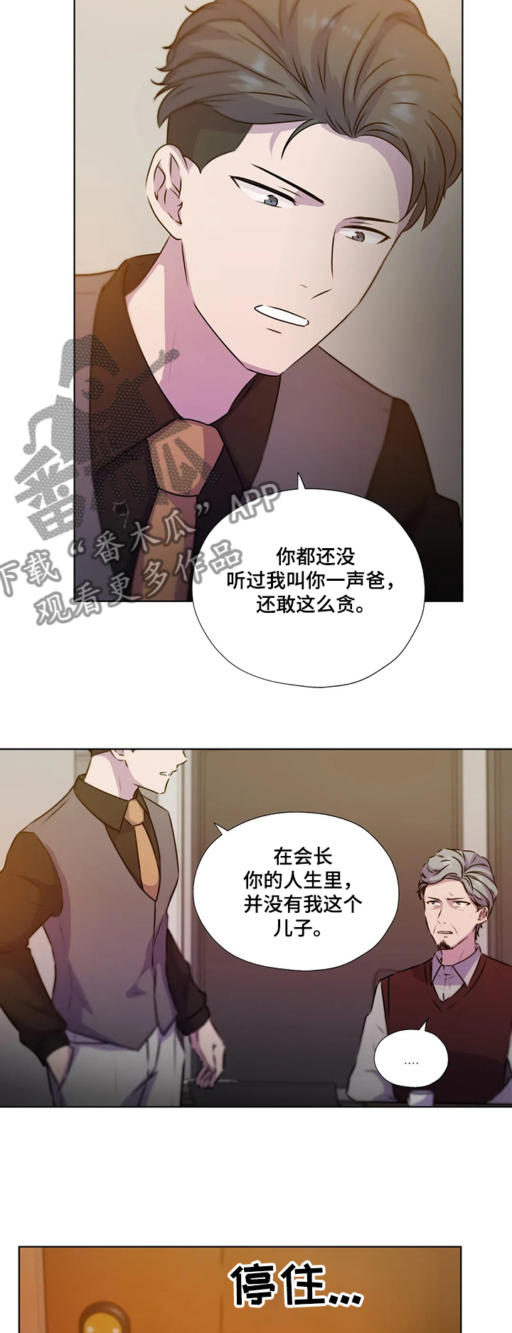第127章：【第二季】你不配13