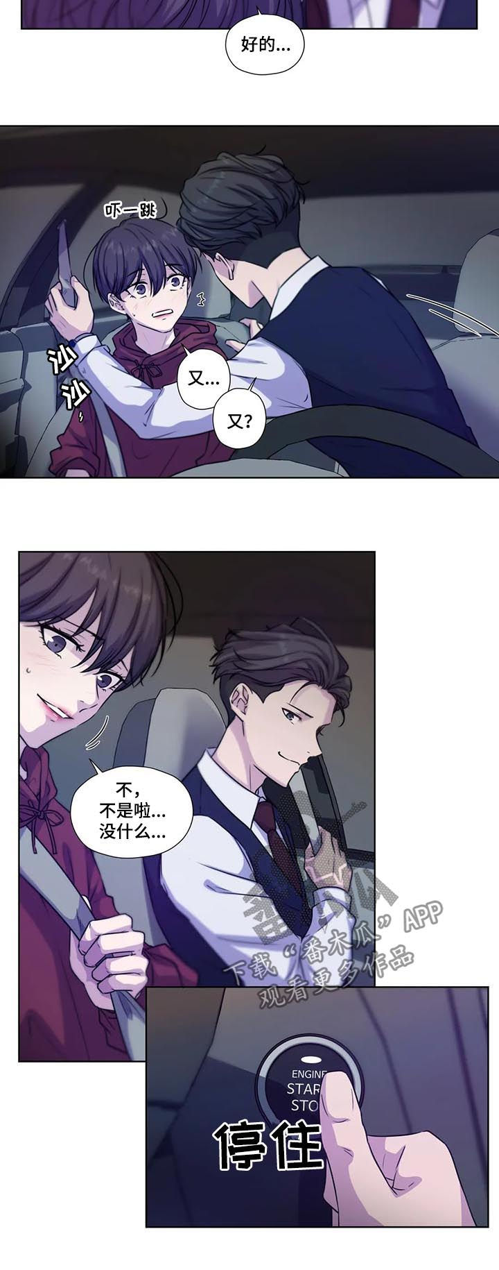 第65章：【第二季】去约会吗9