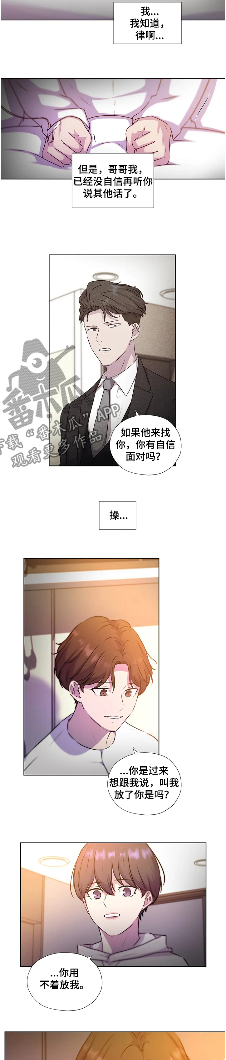 第132章：【番外】祝你幸福6