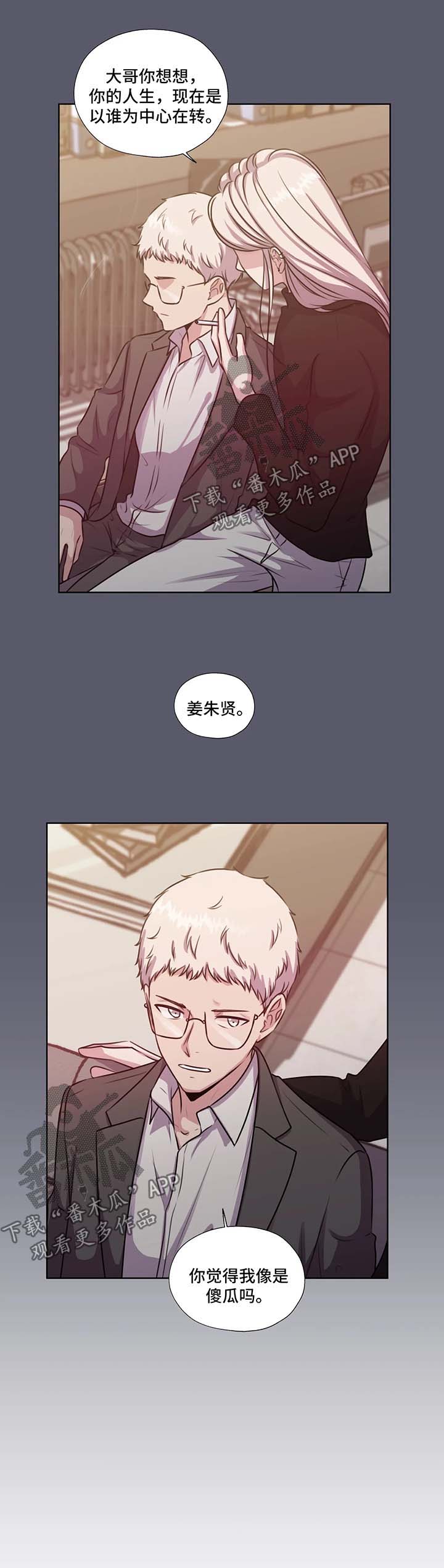 第57章：不能动他6