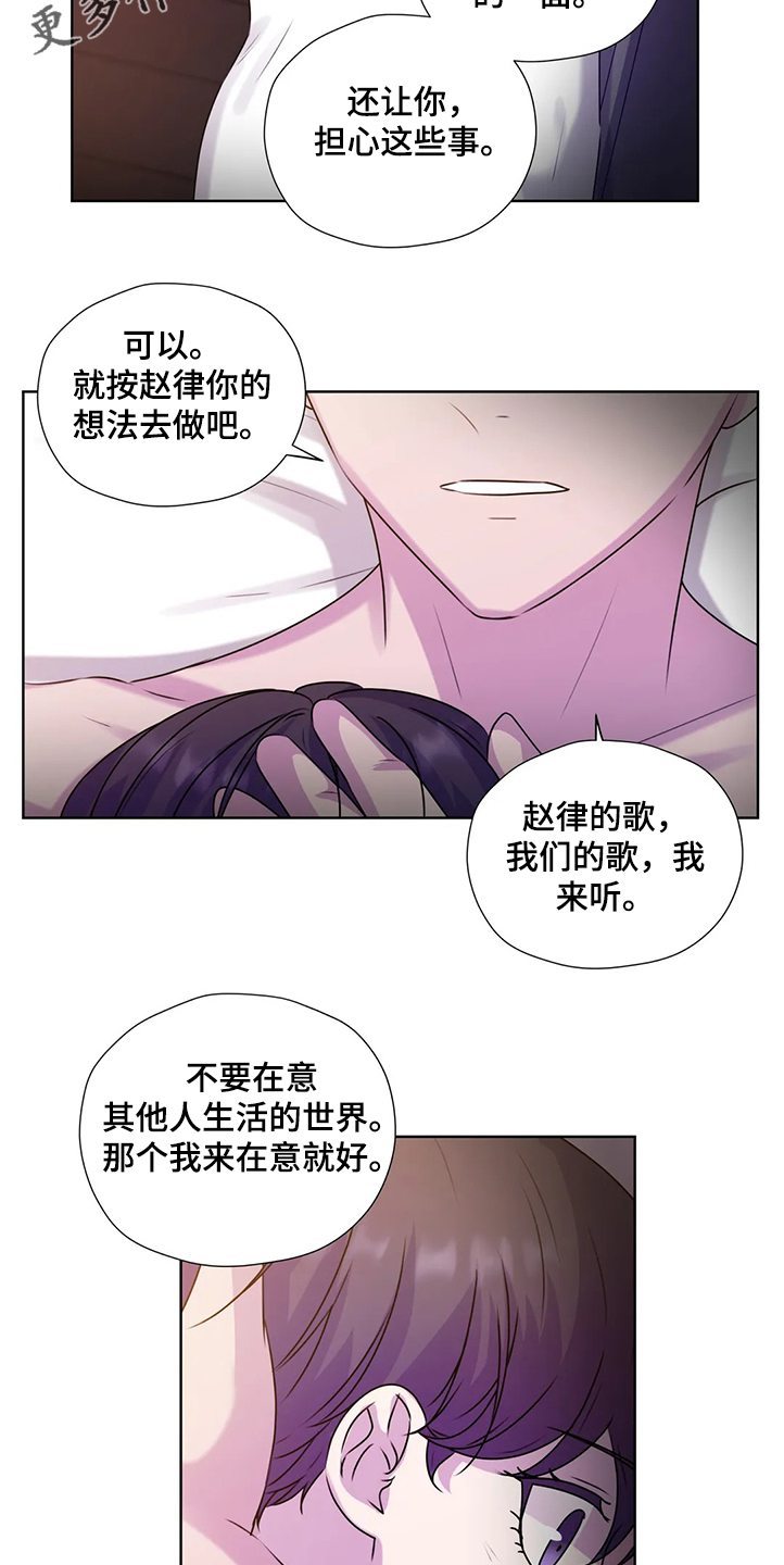 第147章：【番外】活的像水14