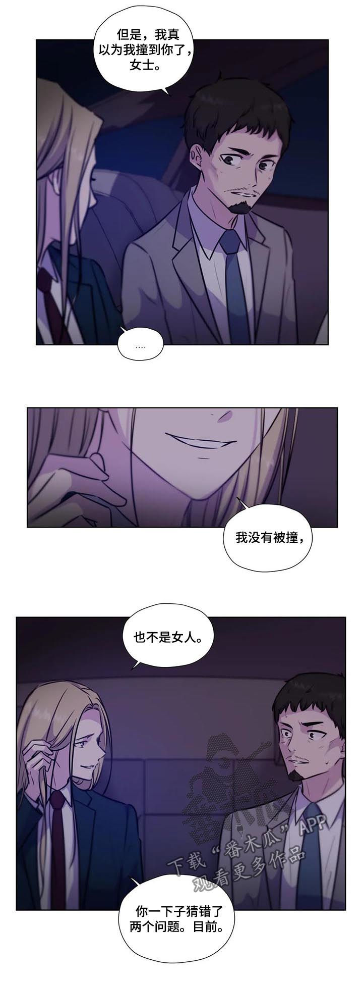 第80章：【第二季】没有说8