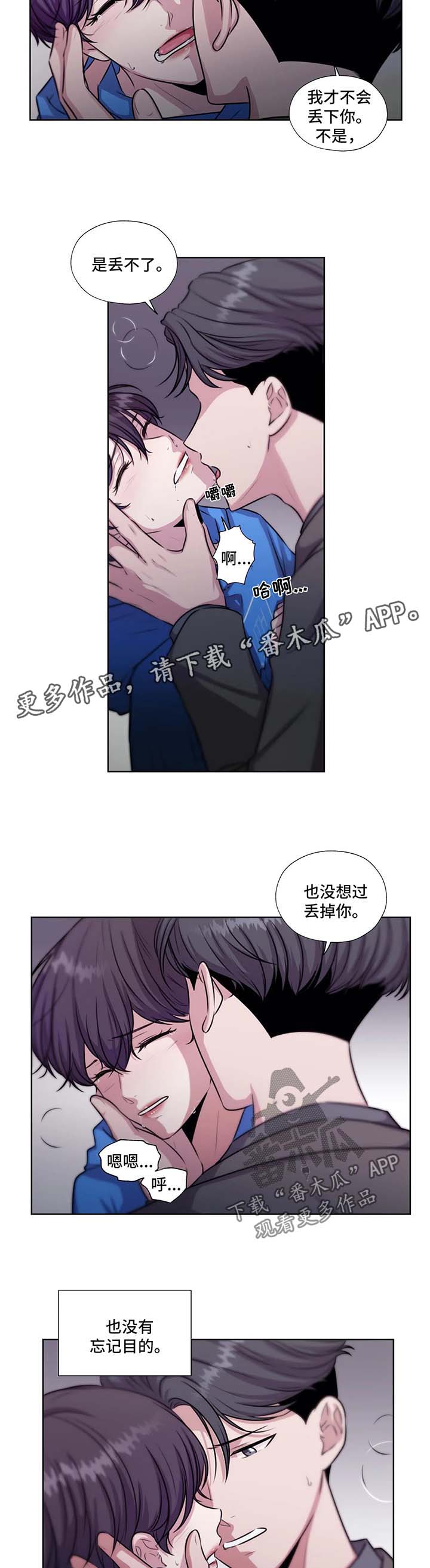 第54章：没办法离开你5