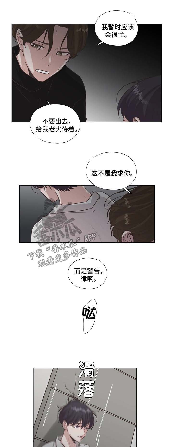 第42章：不要和他走太近8