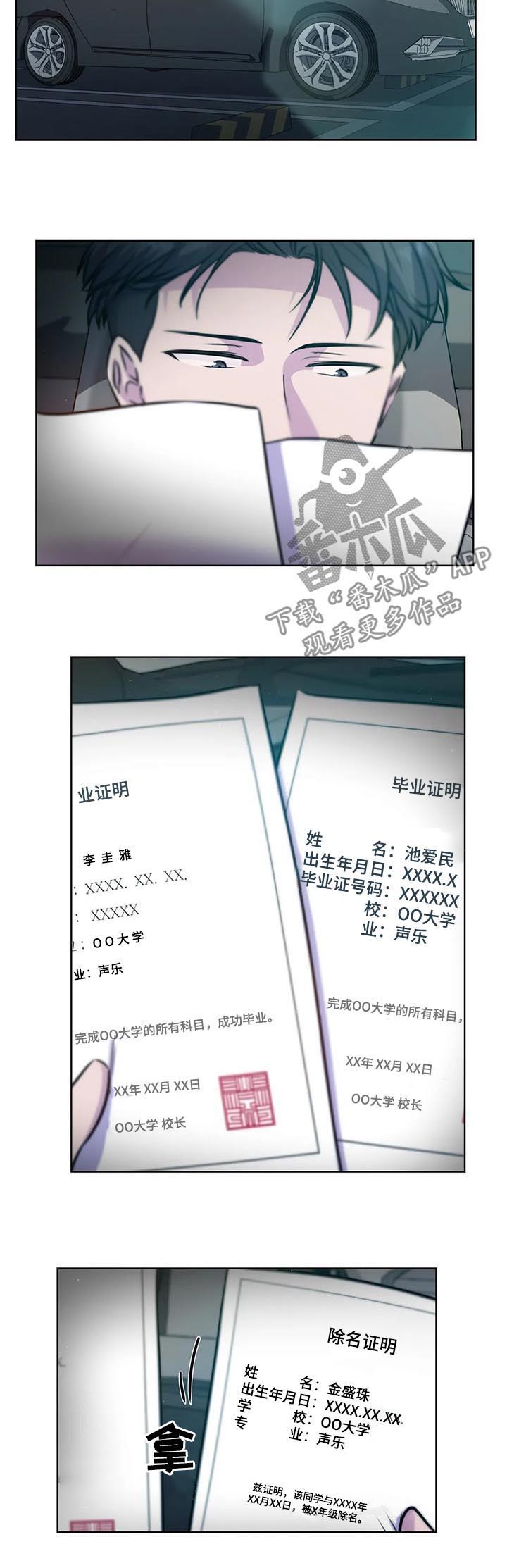 第77章：【第二季】不要迟了5