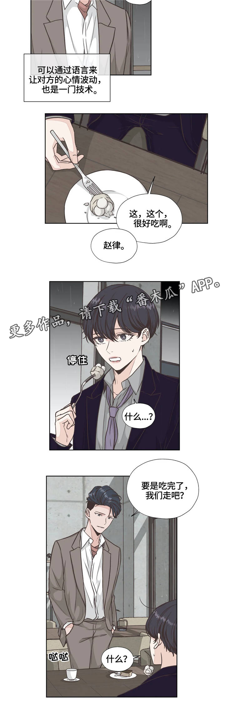 第28章：生活的基本7