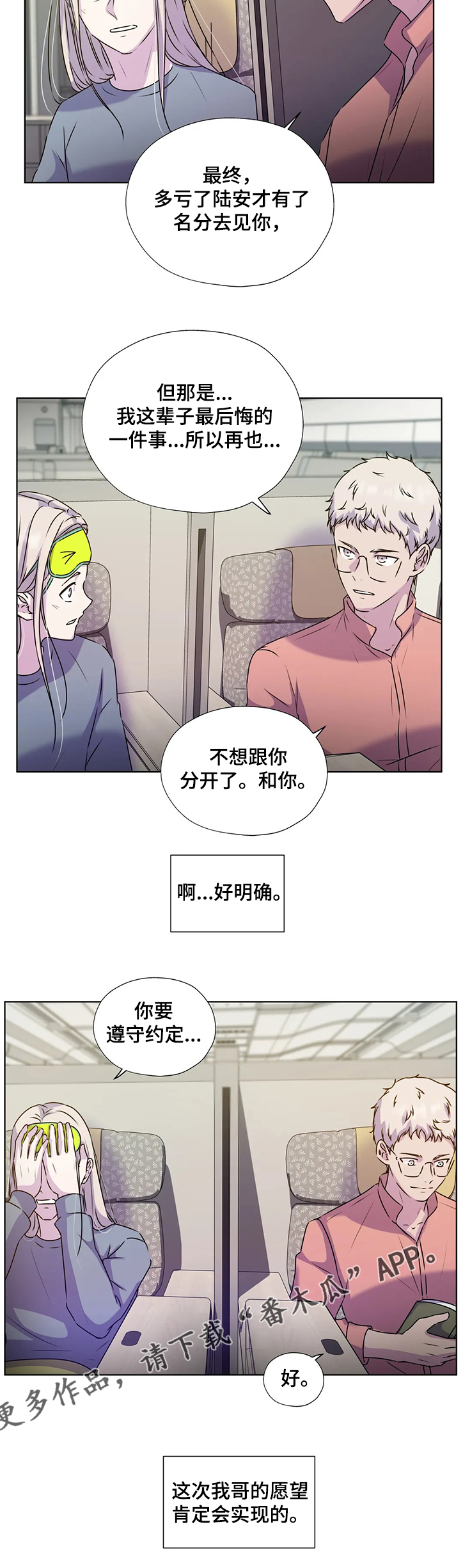 第141章：【番外】我不在乎钱11
