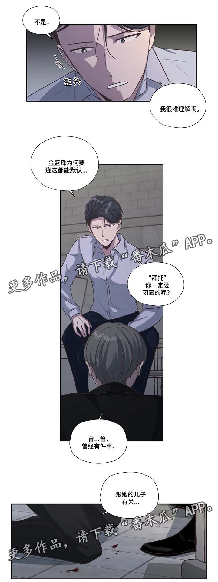 第41章：虐待儿童3
