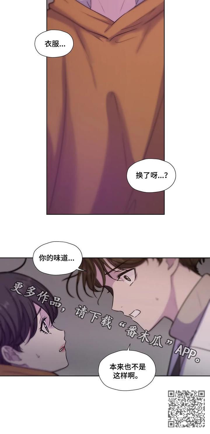 第61章：【第二季】就在哥哥身边11