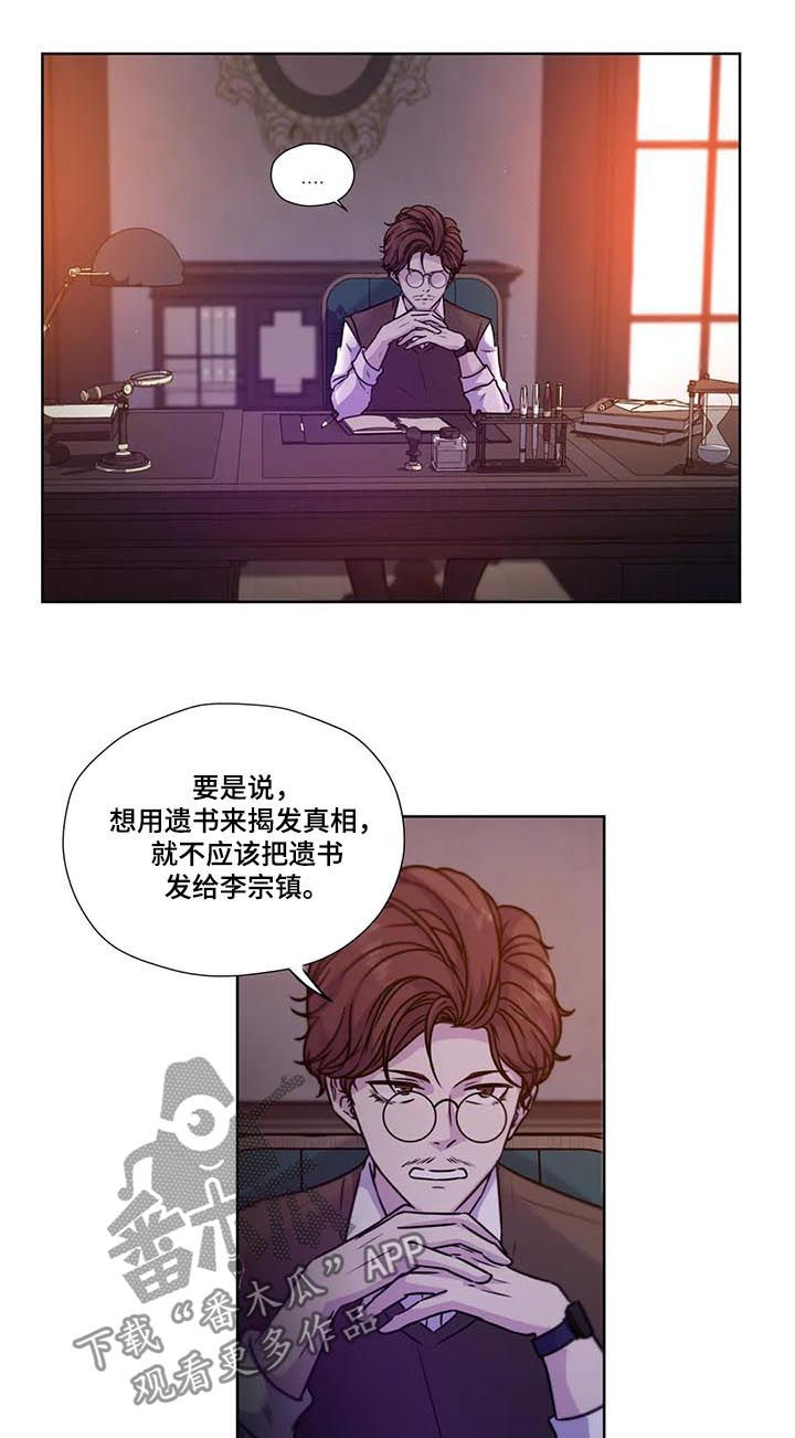 第87章：【第二季】一损俱损7