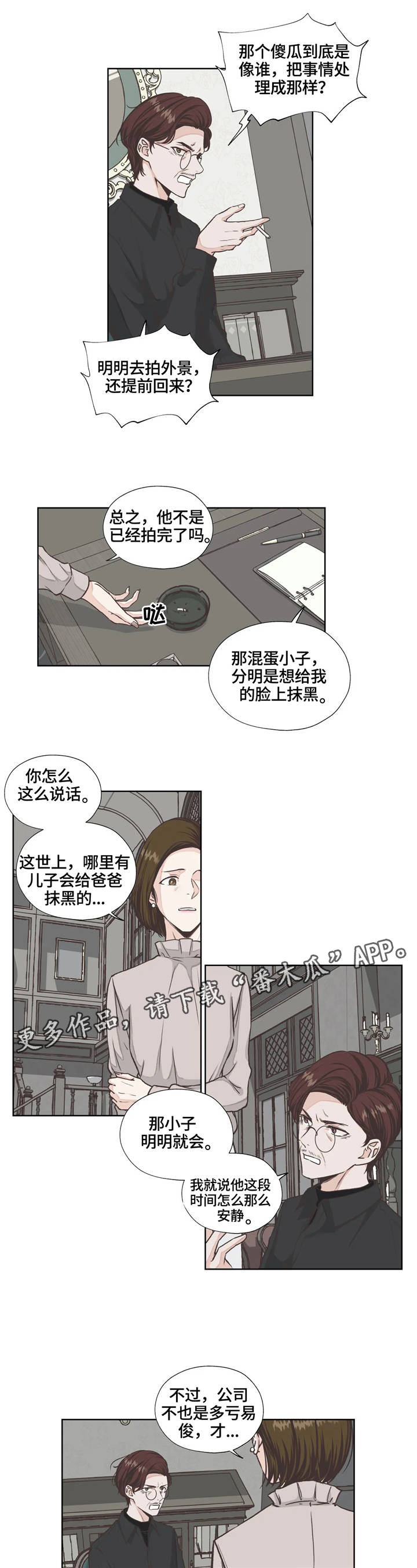 第16章：抹黑7