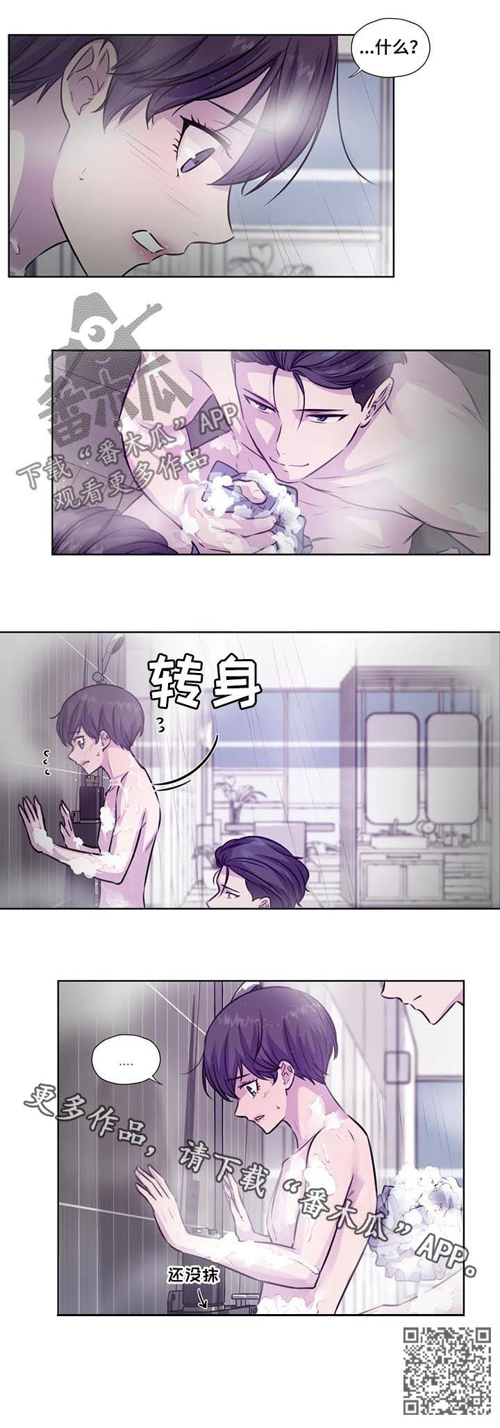 第78章：【第二季】沐浴8