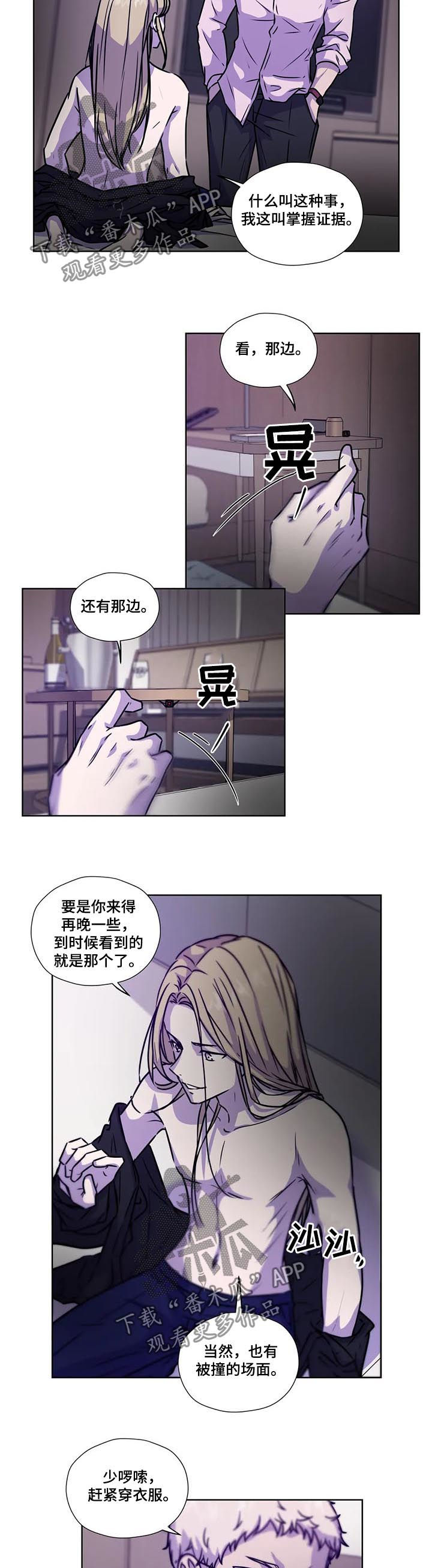 第88章：【第二季】掌握证据10