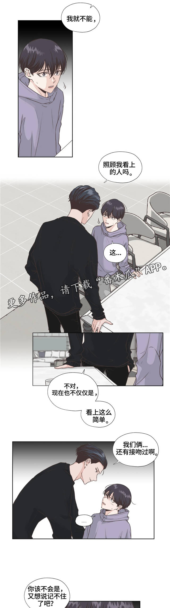 第14章：顺从5