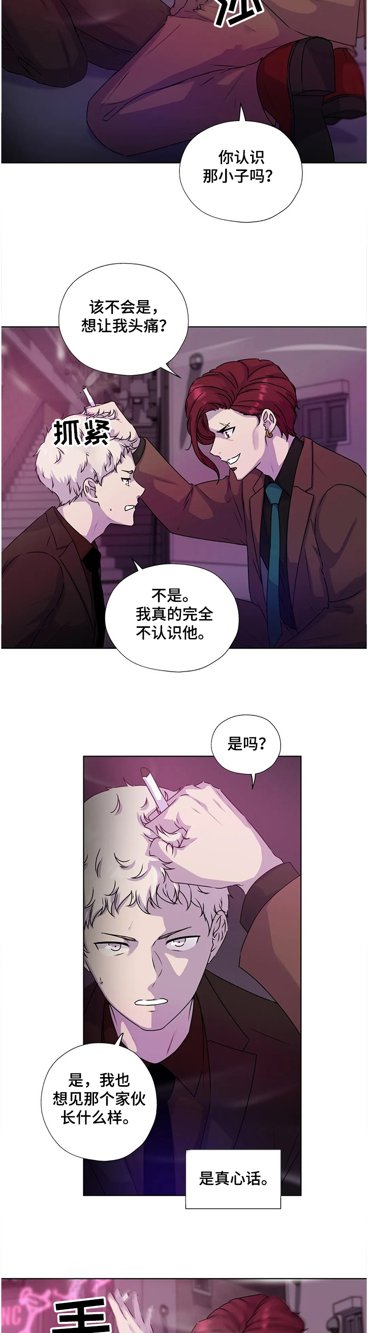 第136章：【番外】你不能出来！4