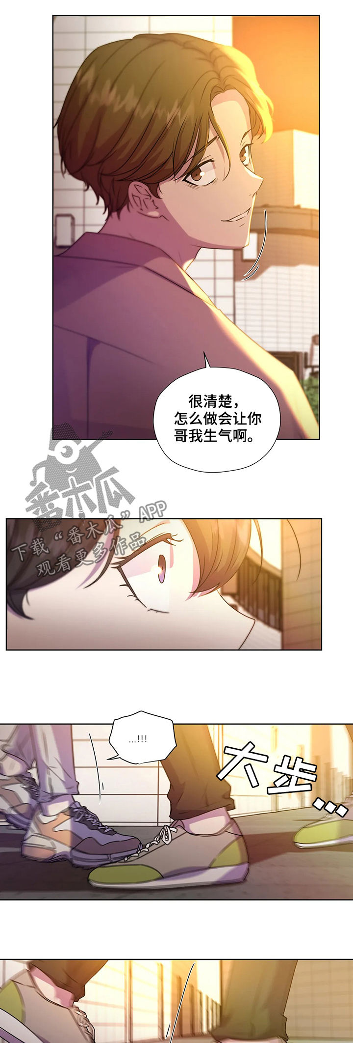 第115章：【第二季】落单11