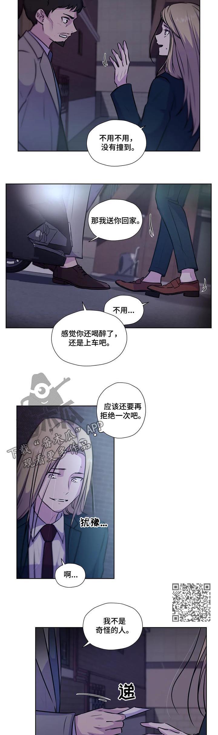 第80章：【第二季】没有说5