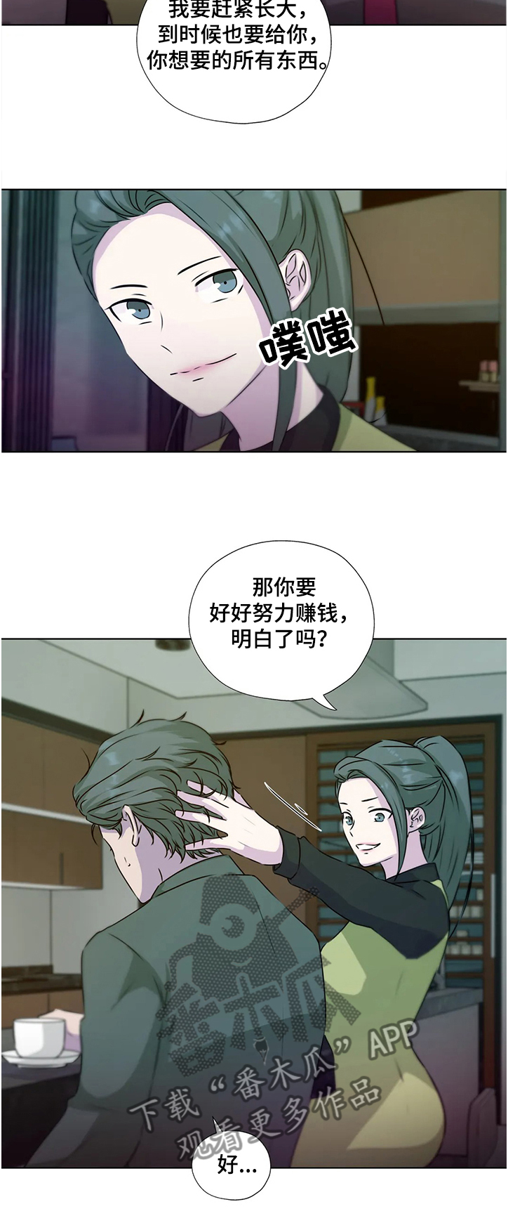 第135章：【番外】继承家业11