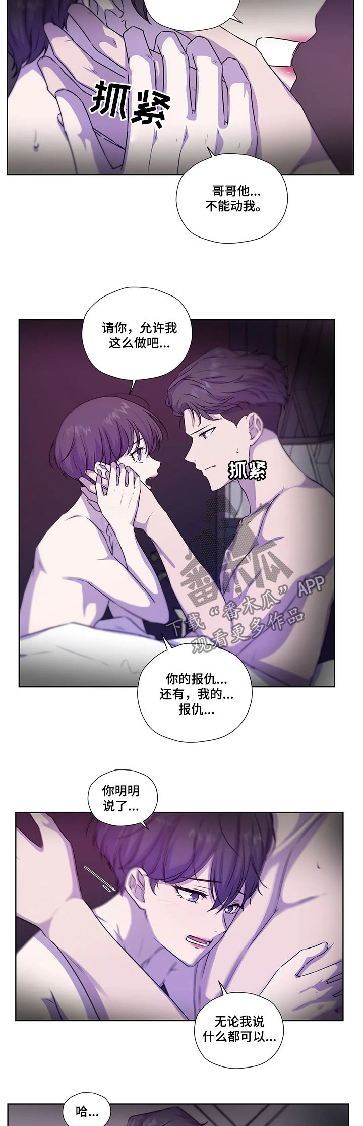 第107章：【第二季】报仇7