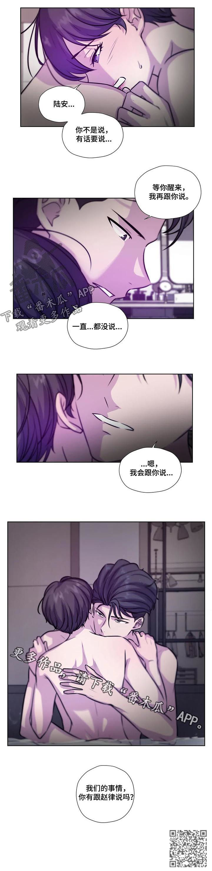第80章：【第二季】没有说11