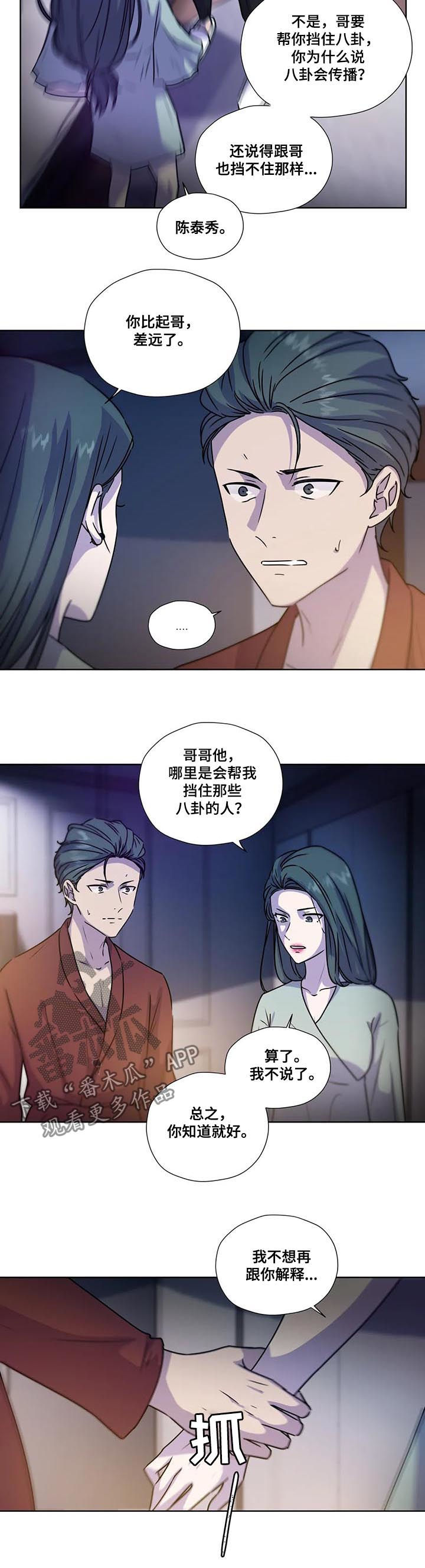 第96章：【第二季】八卦8