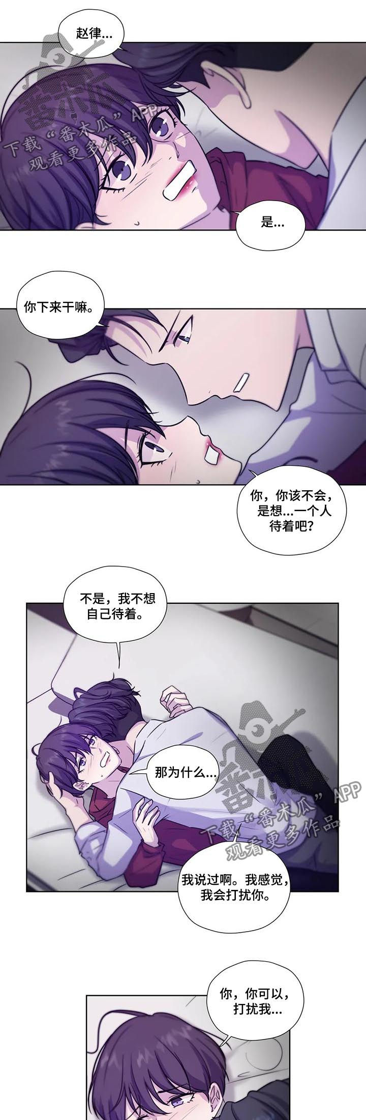 第71章：【第二季】你要负责哦6