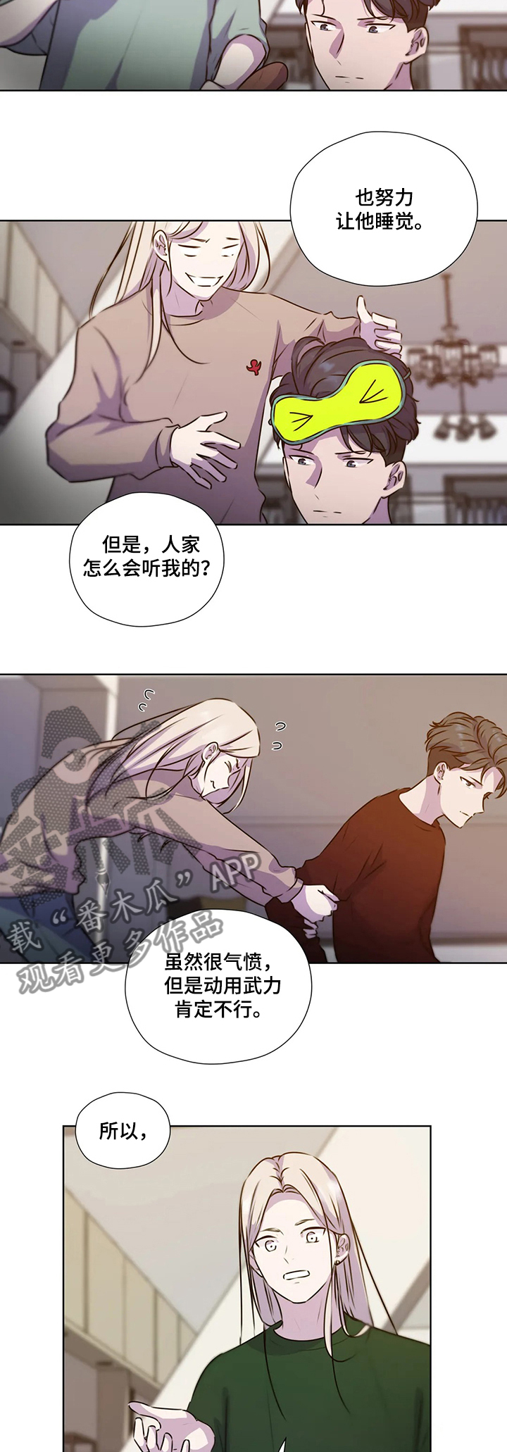 第123章：【第二季】醒来12