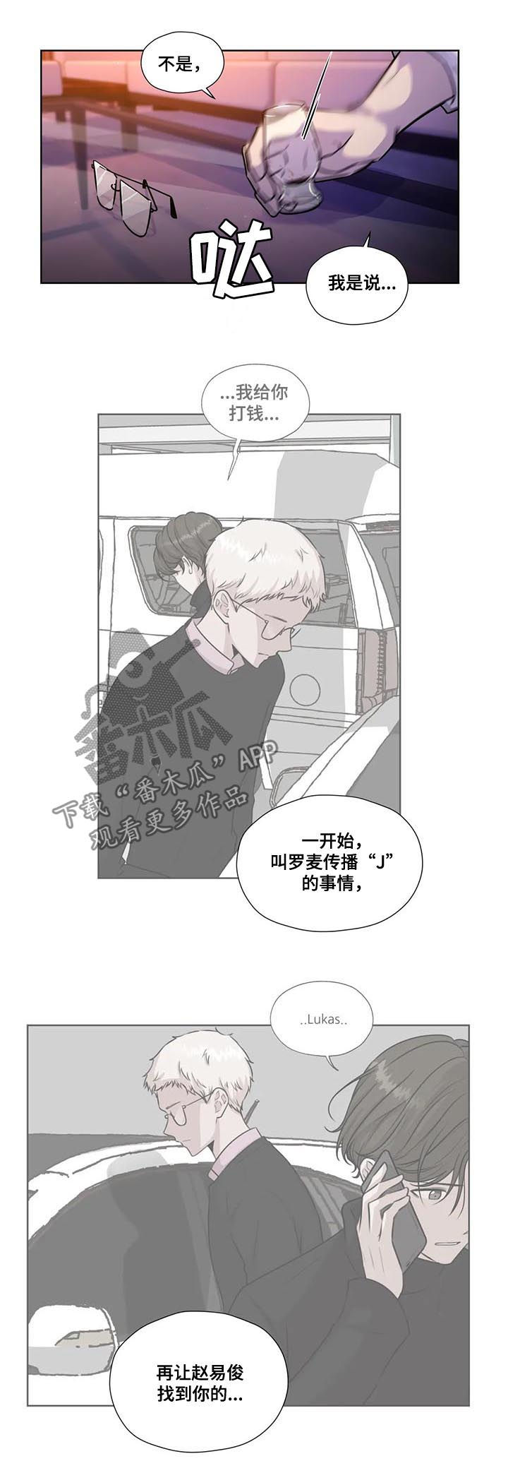 第90章：【第二季】扭转局势8